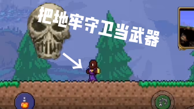 地牢守卫：你把劳资当武器