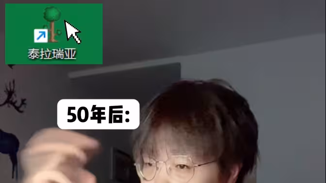 泰拉瑞亚玩家规则怪谈