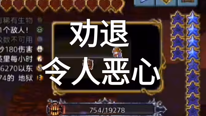 令人恶心！！！国服泰拉时间回溯问题什么时候能修正？？？