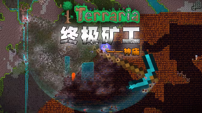 神庙已探索99%