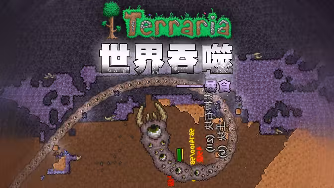 它是世界吞噬者，那我是谁？