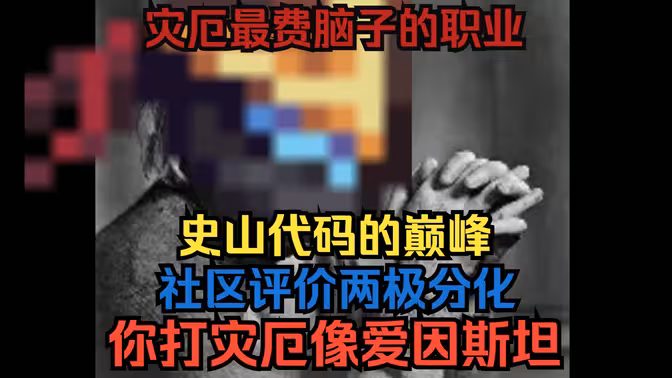 盗贼，用智商砸伤害的职业，你玩灾厄像爱因斯坦